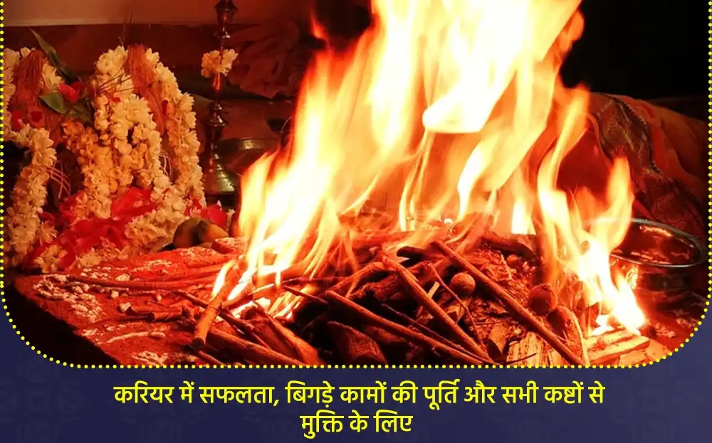 Rahu-Ketu Shanti Puja